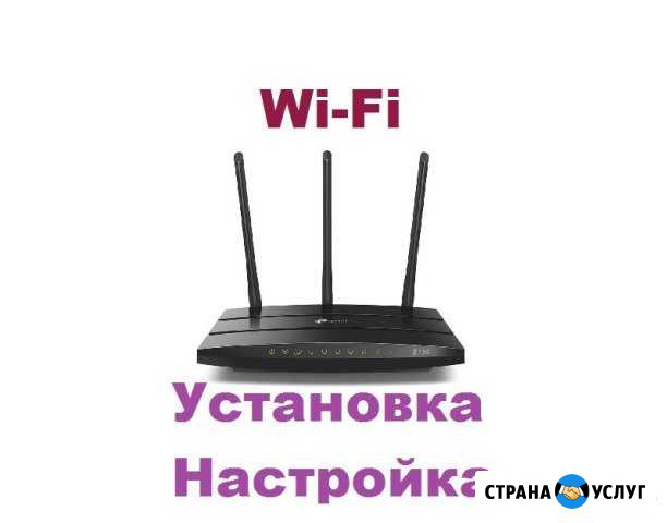 Настройка, Ремонт, Установка Wifi роутеров Нальчик - изображение 1