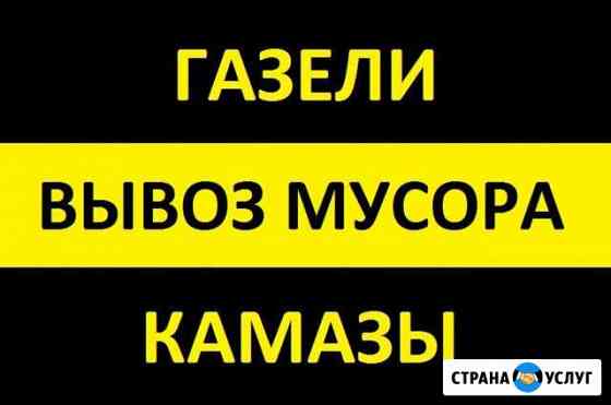 Вывоз мусора Магнитогорск