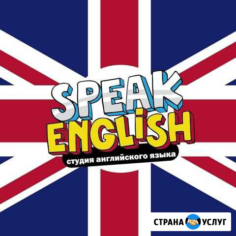Курсы английского языка Рыбинск - изображение 1