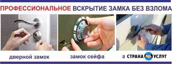 Вскрытие замков,авто,квартира,сейф,Замена и ремонт Москва