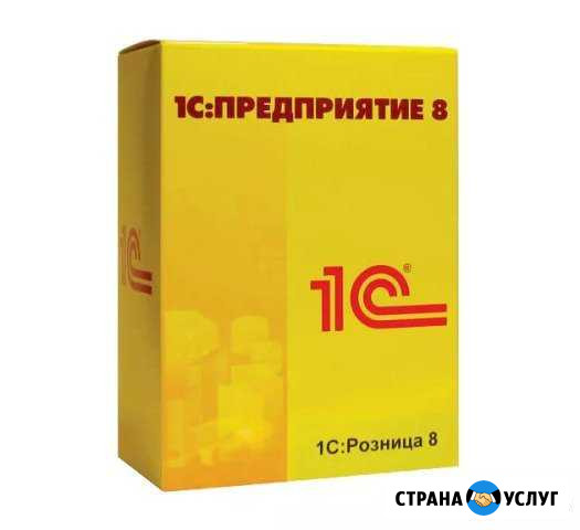 1С Программист Новомосковск - изображение 1