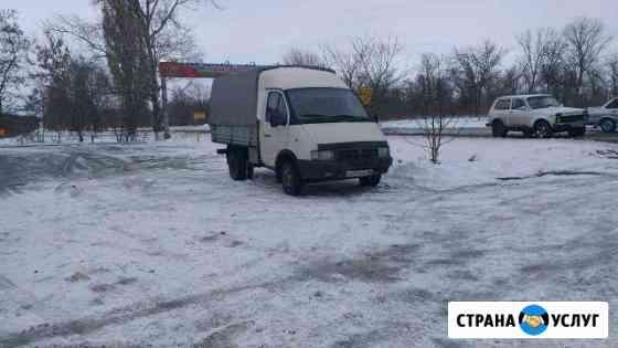 Грузоперевозки Новочеркасск