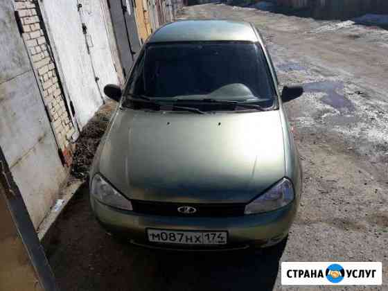 Аренда авто Миасс