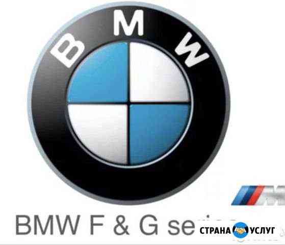 Кодирование, Чип тюнинг BMW Нижний Новгород