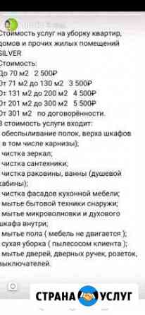 Уборка квартир. Включая послестрой Казань