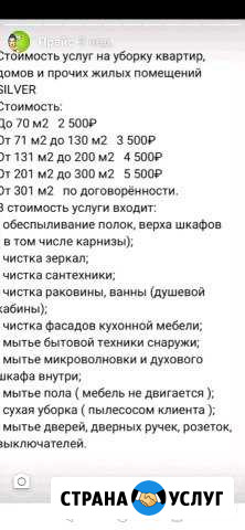 Уборка квартир. Включая послестрой Казань - изображение 1