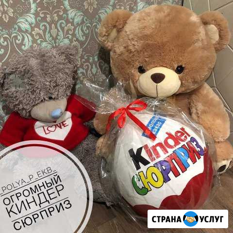 Огромный киндер сюрприз Горный Щит - изображение 1