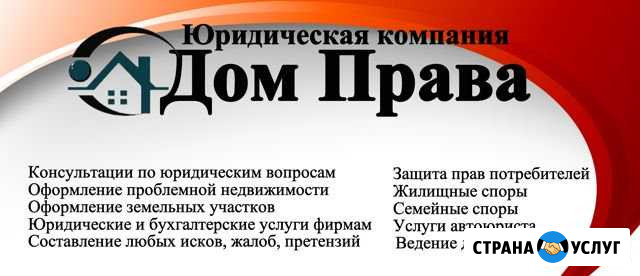 Юридические услуги, оформление недвижимости Барыш - изображение 1