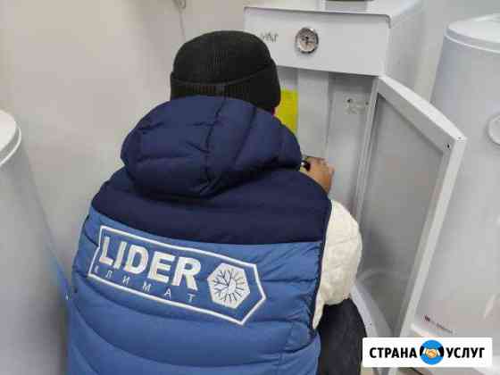 Отопление в Рассрочку Хасавюрте Хасавюрт