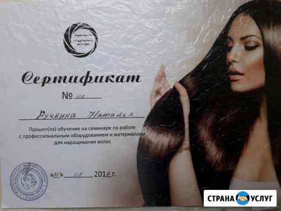 Микро Капсульное наращивание волос Магадан