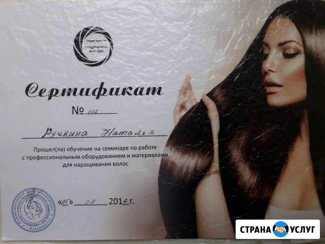 Микро Капсульное наращивание волос Магадан - изображение 1