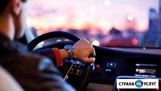 Трезвый водитель, Перегон Авто Тюмень