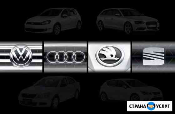Диагностика, активация автомобилей VAG группы Рязань