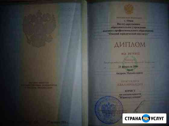 Юрист по недвижимости(зем.участки, дома,квартиры) Краснодар