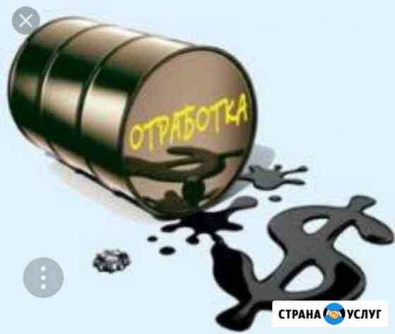 Вывоз отработонного масла Ставрополь