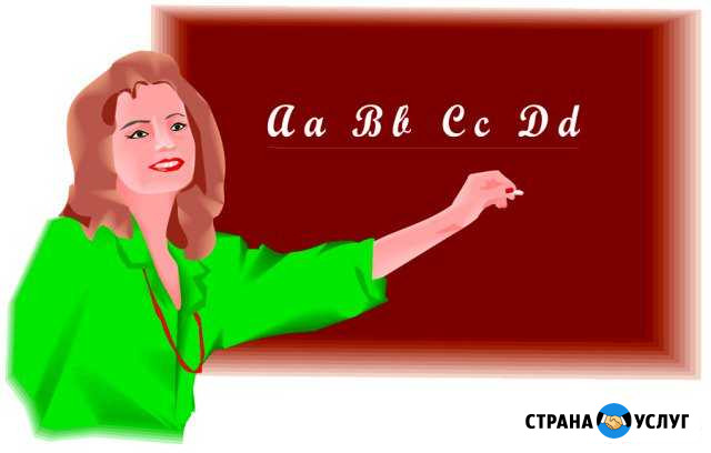 Репетитор по немецкому и английскому языкам Кинешма - изображение 1