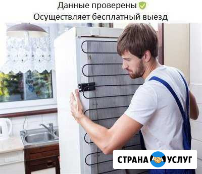 Ремонт холодильников Москва - изображение 1