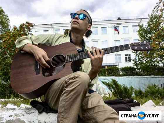 Гитарные уроки, обучение занятия Люберцы