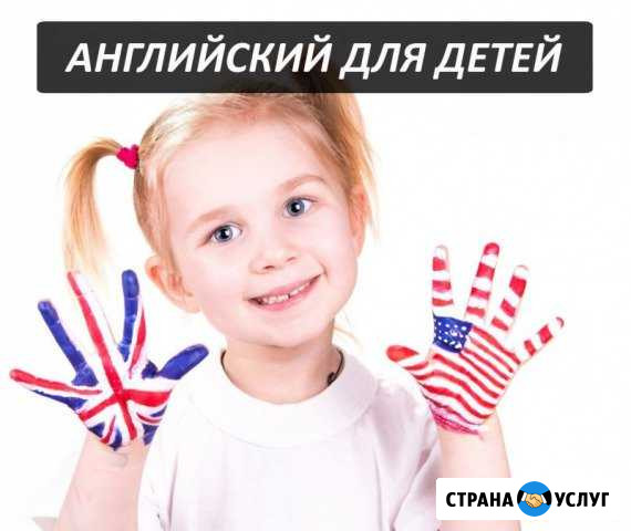 Английский для детей Сызрань - изображение 1