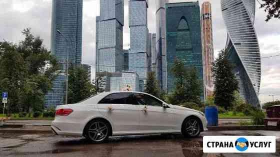 Аренда авто на свадьбу Mercedes-Benz 212 AMG Подольск