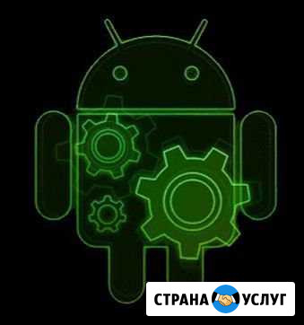 Ремонт телефонов Android Тюмень - изображение 1