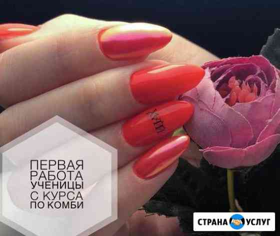 Курсы по маникюру Санкт-Петербург