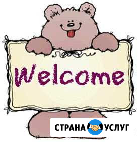 Репетиторство по английскому языку Благовещенск - изображение 1