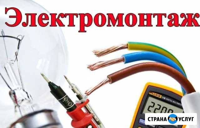 Электромонтажные работы Мытищи - изображение 1