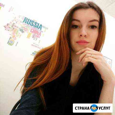 Репетитор Испанского и Английского языков Краснодар