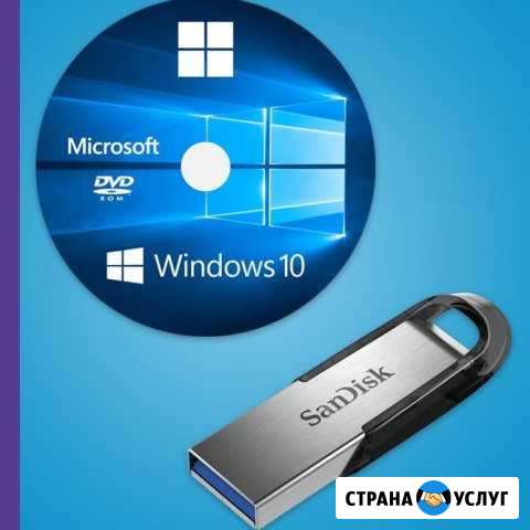 Установка Windows, настройка операционной системы Томск - изображение 1
