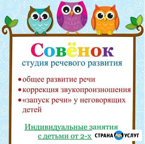 Раннее развитие речи. Логопед Белгород - изображение 1
