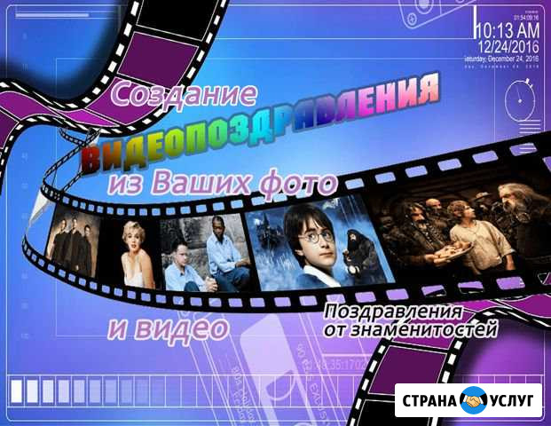 Фильм поздравление Братск - изображение 1