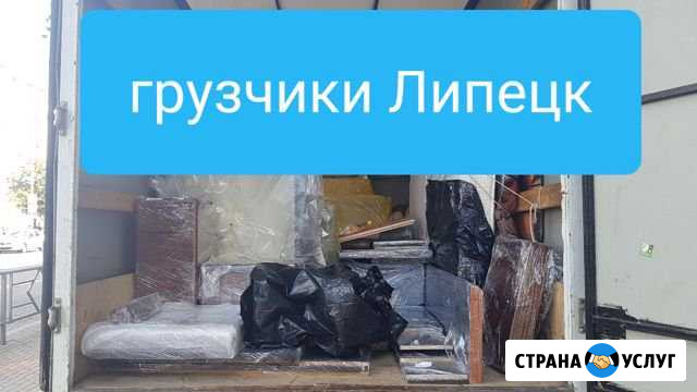Грузчики Липецк - изображение 1