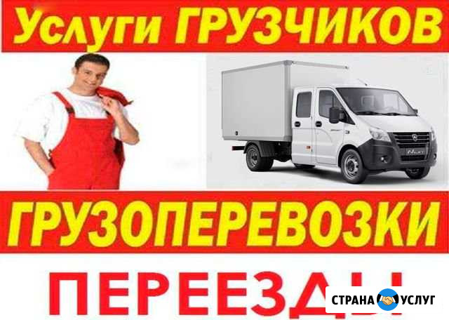 Переезд Самара - изображение 1