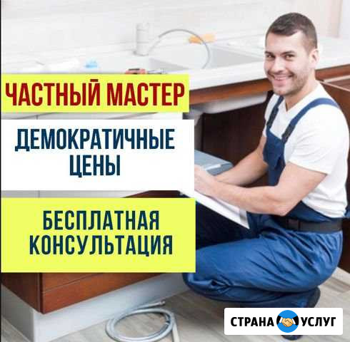 Сантехник Санкт-Петербург - изображение 1