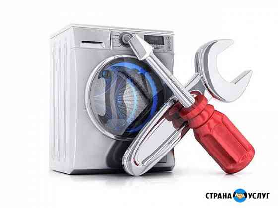 Ремонт стиральных машин Санкт-Петербург