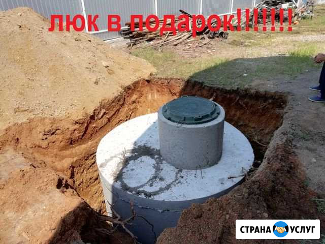 Септик, выгребные ямы под ключ Чита - изображение 1