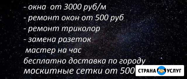Сетки, окна, балконы из профнастила Невинномысск - изображение 1
