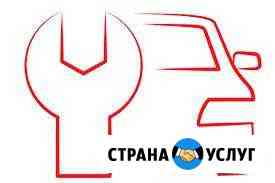 Автосервис Челябинск