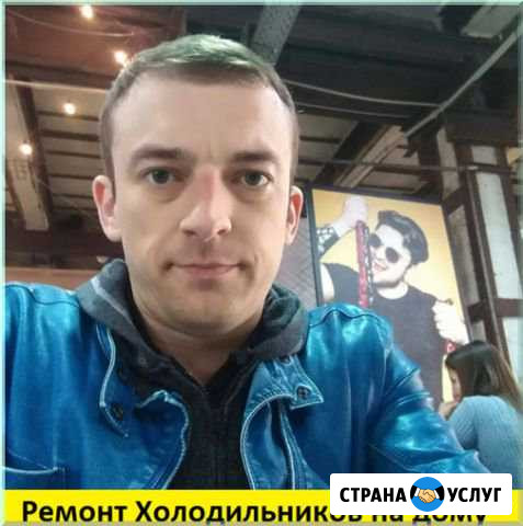 Ремонт холодильников Энгельс - изображение 1