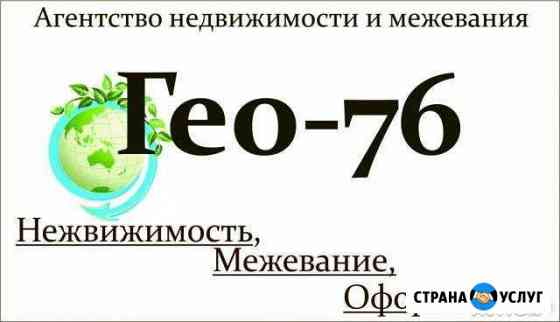 Межевание, оформление, недвижимость в Переславле Переславль-Залесский