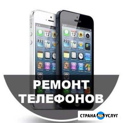 Ремонт Смартфонов и Ноутбуков Балтийск - изображение 1