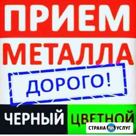 Вывоз металлолома Ессентуки