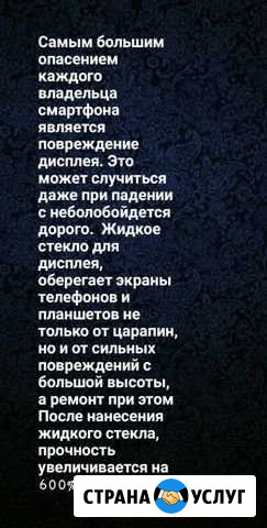 Жидкое стекло Томск - изображение 1