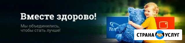 Интернет и телевидение Заворонежское - изображение 1