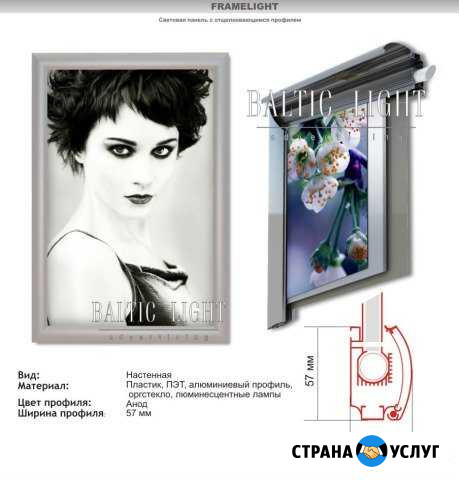 Изготовлю или продам Световые панели Kraslex Уфа - изображение 1