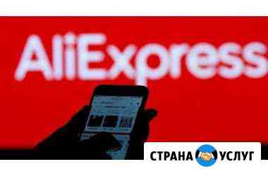 Быстрая доставка с AliExpress и Таобао в Крым Симферополь