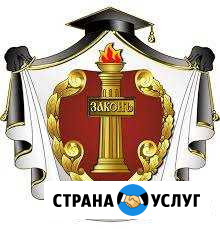 Адвокат Саранск - изображение 1