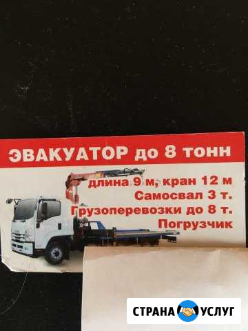 Услуги эвакуатора Байкальск - изображение 1