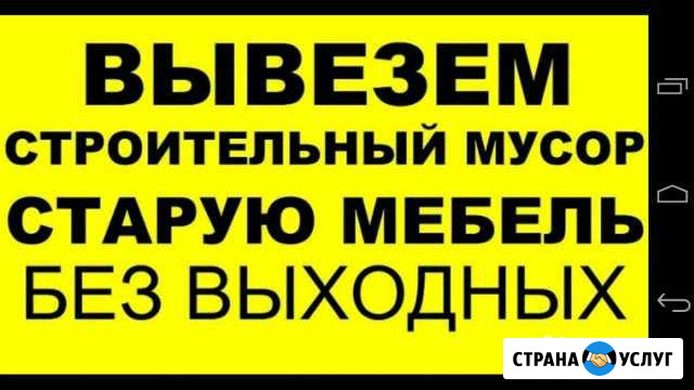 Вывоз строительного мусора и хлама в Дзержинске Дзержинск - изображение 1